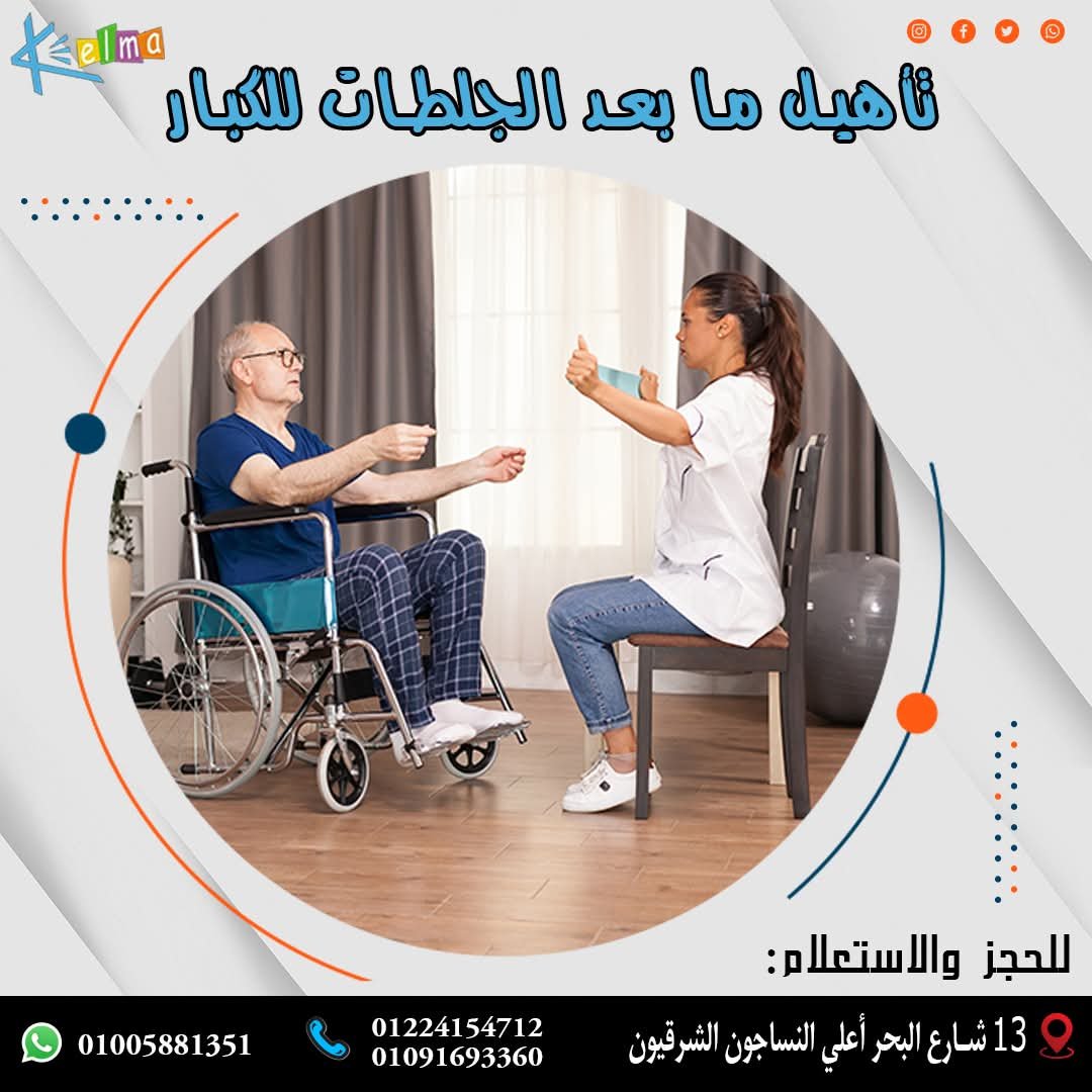 صورة 17 من معرض مركز كلمة للتخاطب